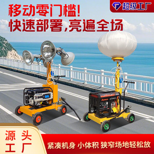 Mobile <b>Lighting</b> Tower 5M 7M 9M LED Emergency <b>Light</b> Outdoor Hand Push Trolley Type - Product Image 5