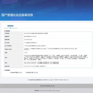 Tónico de Esencia de Caracol Beilingmei 120ml, Cuidado de la Piel Nutritivo e Hidratante - Product Image 4