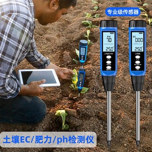 Multifunctional Soil Tester 42cm Six In One Soil Nutrient Analyzer With Ph Meter For Agriculture And Gardening Use - Product Image 3