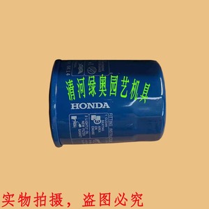 Élément de filtre à huile pour générateurs à essence pour moteurs GX620 GX670 GX690 630 Filtres à huile - Product Image 1
