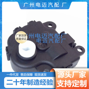 Damper Actuator Controller 604108 15844096 10356910 for Buick Cadillac LT Truck Replacement <b>Part</b> - Product Image 4