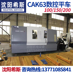 Tour CNC Shenyang Xisi CAK50 63 80, machine de découpe de métal haute précision - Product Image 5