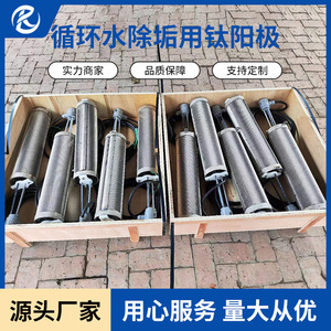 Electrodo de titanio para equipos de tratamiento de agua TA1, procesamiento de anodización por intercambio iónico - Product Image 2