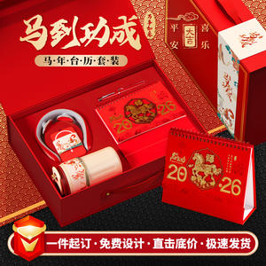 Horse Year <b>Desk</b> <b>Calendar</b> Set Gift Box Personalized Business Gift Chinese New Year Office Promotion Set Custom Logo - Product Image 4