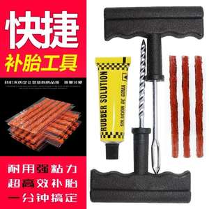 HONGFENG TOOLS Tubeless Tire Repair Kit 6 Pieces For Car And Motorcycle Emergency Use - Product Image 4