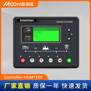 ชุด HGM7220เครื่องกำเนิดไฟฟ้าเครื่องยนต์ดีเซลระบบอัตโนมัติระบบคอมพิวเตอร์สำหรับ Smartgen Genset - Product Image 5