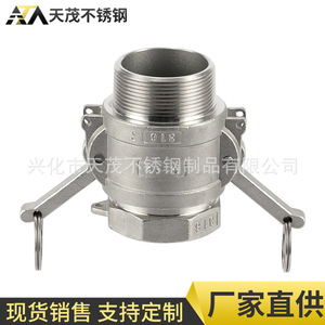 Stainless Steel <b>Quick</b> <b>Connector</b> 57mm A+B Type Handle 304/316 For Fluid Transfer - Product Image 3