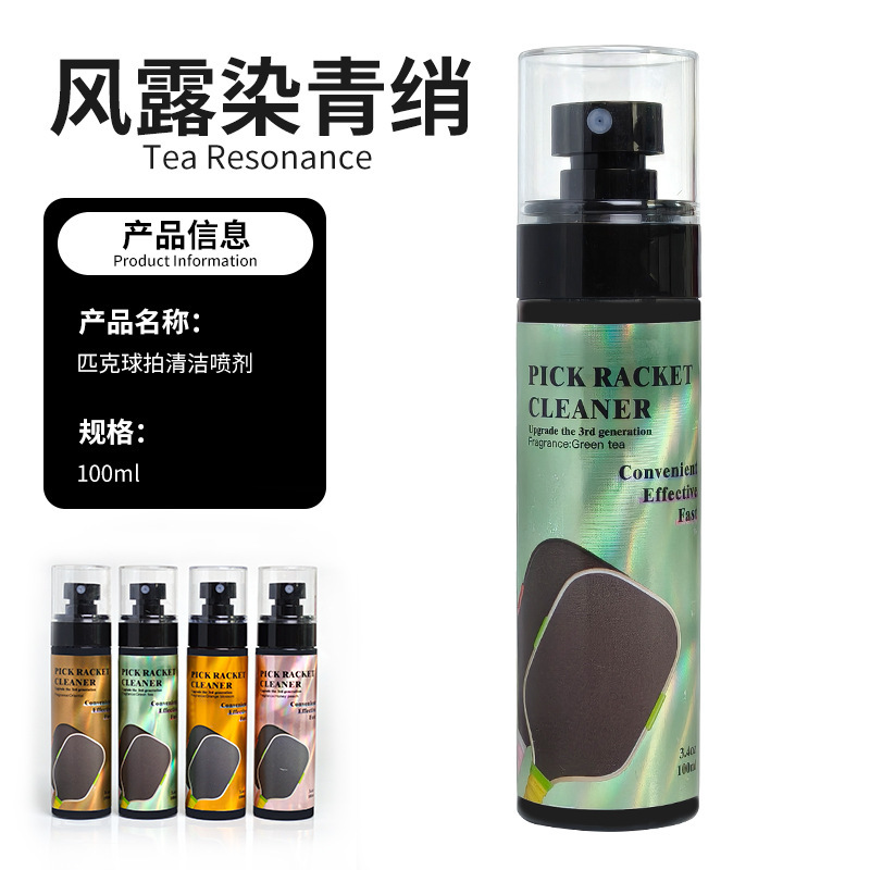 Thé vert en soie teint Fenglu-100ml