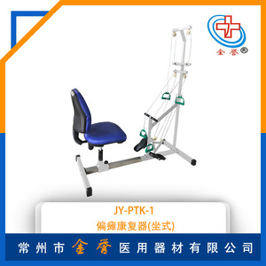 Máquina de Ejercicios de Rehabilitación para Disfunción Articular 89x49x167cm Equipo de Entrenamiento de Cuerpo Completo Terapia para Artritis - Product Image 4
