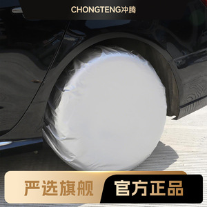 Housse de pneu Chongteng 80cmx80cm imperméable avec revêtement argenté pour la protection des voitures et des camping-cars - Product Image 3