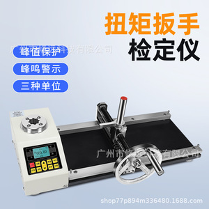 Probador de Llaves Dinamométricas Digitales TW022EU de Alta Precisión para la Industria Automotriz, Médica y Alimentaria - Product Image 2