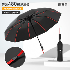 Paraguas de Negocios Plegable Automático de Tres Pliegues con Protección Solar de Goma Negra 480, para Hombre, con Estampado, Venta al por Mayor Directa de Fábrica - Product Image 6