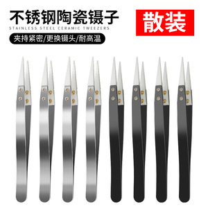 Ceramic Tweezers High Temperature Resistant <b>Smooth</b> Tip Industrial Grade DIY <b>Tool</b> Shenzhen Origin - Product Image 4