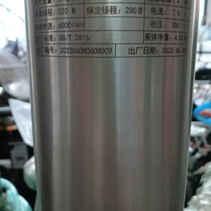 Pompe à eau électrique centrifuge en acier au carbone pour puits profond de 100 m de profondeur - Product Image 4