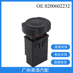 Controlador de Interruptor Automático 8200602232 para Renault 04-12, Interruptor de Luces de Emergencia y Destello de Advertencia - Product Image 5