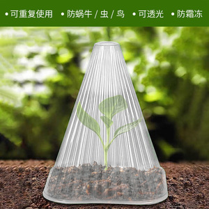 Cloche de jardin réutilisable pour plantes, protection contre le gel, le soleil, les oiseaux, les escargots - Product Image 2