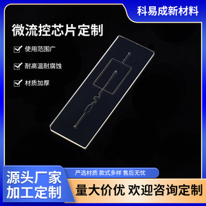 Chip Microfluídico Keyicheng 10 PMMA Encapsulado Integrado para Uso en Laboratorio - Product Image 5