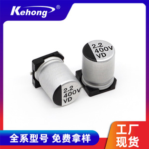 Aluminum Electrolytic <b>Capacitors</b> 2.2UF 400V 8x10.5mm SMD High Frequency Communication Use - Product Image 5