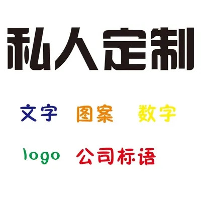 Logo personnalisé [2 yuans] Commande minimum 100 pièces