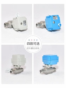 TONHE Vanne à distance motorisée sans fil OEM 2 WAY 1 "Inch DN25 SS304 avec adaptateur secteur - Product Image 2