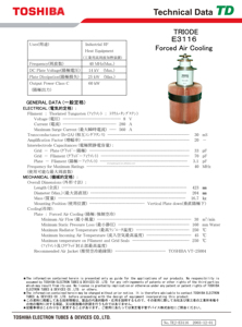 หลอดไฟกำลังสูง E3116 นำเข้าจากญี่ปุ่นแท้ - Product Image 2