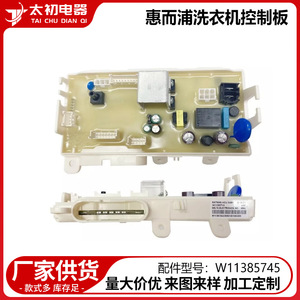 Placa de control para lavadora Whirlpool W11385745, conjunto de PCB para modelos Whirlpool, pieza de repuesto de alta calidad - Product Image 2