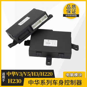 ตัวควบคุมตัวถังรถยนต์จงหัว 4278003/A00 สำหรับ V3 V5 H3 H220 H230 H530 โมดูลควบคุมอิเล็กทรอนิกส์รถยนต์ - Product Image 3
