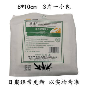 Compresses de Gasa Estériles Huaxin 10x12cm - 8 Unidades, 3 Piezas por Paquete, Material de Salud Dental, Algodón Desengrasado Blanco - Product Image 4