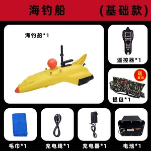 <span class=keywords><strong>Bateau</strong></span> de pêche en eau salée GPS N8 avec appâts, pour la mer, l'océan, la plage, RC avec GPS, jaune, 500 mètres, équipement de surf - Product Image 4