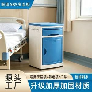 Hospital <b>Bedside</b> <b>Table</b> Plastic Storage Cabinet With Drawer And Door For Medical Use DM-801 - Product Image 2
