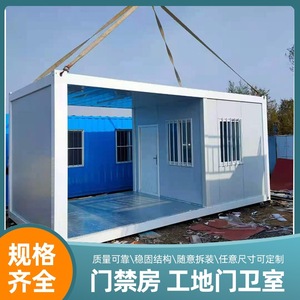 Caseta de Guardia Tipo Contenedor, Diseño Minimalista de Espesor Estándar Rectangular para Uso en Obras de Construcción - Product Image 4