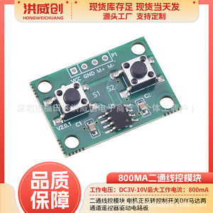 Placa de Control de Motor de Corriente Continua Hongweichuang Hw-273, 6.3V-50V, para Control de Avance y Retroceso - Product Image 5
