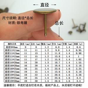 Flathead Thumbtacks Long Pins Large Headed Nails Round Head Nails Furniture Hardware Accessories Chinese Style <b>Sofa</b> Nails - Product Image 1