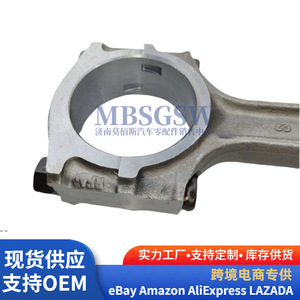 Biela de conexión 23510-4Z100 para motores Hyundai Kia, pieza de repuesto - Product Image 2