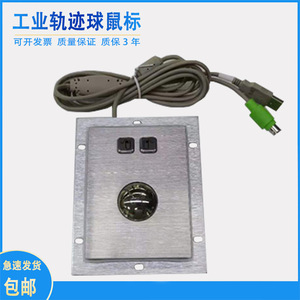 Industrial Explosion Proof Trackball Mouse 110x83mm 3 Buttons Ball Tracking For Industry Use - Product Image 5