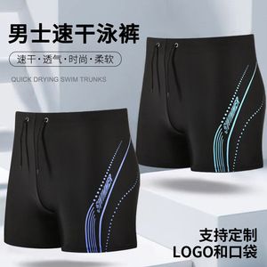 Maillot de bain à séchage rapide pour hommes, motif noir et bleu, vêtements de sport - Product Image 5