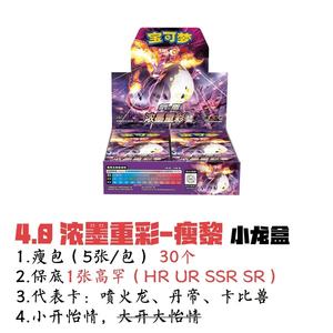 Boîte de boosters scellée Pokémon TCG chinois 4.0 Vivid Portrayals LI DIAN Sword Shield Series CS2A CS2B PTCG Cartes de collection Pokémon - Product Image 2