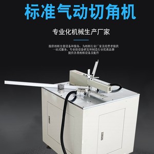 เครื่องตัดมุมลม 45 องศา สำหรับกรอบรูป งานไม้ ใช้งานด้วยมือ ความแม่นยำสูง 220V - Product Image 3
