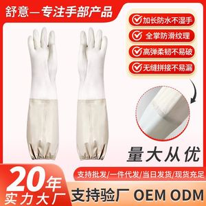 Gants de vaisselle ménagers en caoutchouc PVC imperméables beiges à manches longues 48 cm pour la cuisine - Product Image 5