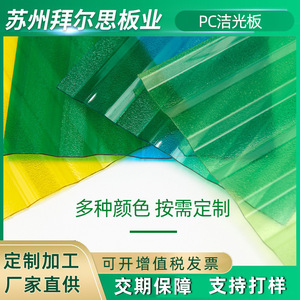 Panneaux translucides Suzhou Baiers Pc, épaisseur 10 mm, pour toitures de serres et applications d'ombrage. - Product Image 5
