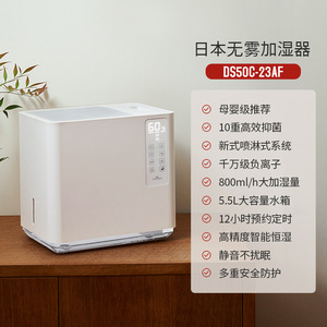 Kanai DS50C-23AF No Mist <b>Humidifier</b> 4.1-6L Quiet For Bedroom Home Use With Timer Function Ivory White - Product Image 4