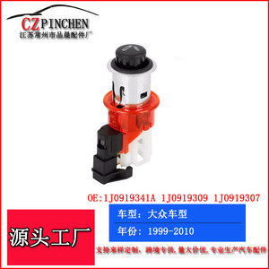 โฟล์คสวาเกนที่จุดบุหรี่ช่องเสียบ1J0919341A กลมที่เขี่ยบุหรี่สำหรับรถกอล์ฟด้วงโปโล Jetta Passat - Product Image 5