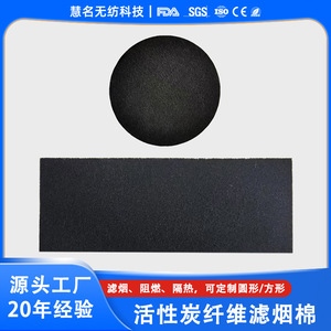 Hm Material en Rollo de Tela No Tejida de Algodón Filtrante de Carbón Activado para Moxibustión, 1.5-2.0mm, Sin Humo y Retardante de Llama - Product Image 3