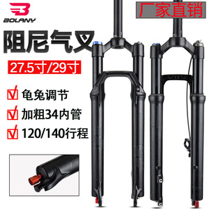 Fourche avant de vélo de montagne Bolany ZLA258 34 mm à suspension pneumatique avec réglage du rebond - Product Image 4