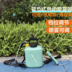 Pulverizador Eléctrico de Mochila de 6L, Pulverizador Eléctrico para Jardín y Hogar con Pulverización Ajustable - Product Image 1