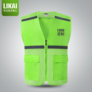 Likai Reflective Safety Vest XL Breathable Mesh Custom Logo Work Uniform For Sanitation Volunteers - Product Image 1