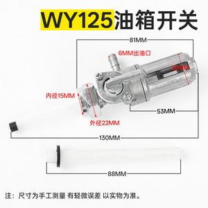 โมเจลองสวิตช์ถังน้ำมันเชื้อเพลิงรถจักรยานยนต์ WY125YXKG สำหรับฮอนด้า WY125-A-C-F อะไหล่ทดแทนพร้อมท่อและอุปกรณ์ติดตั้ง - Product Image 4