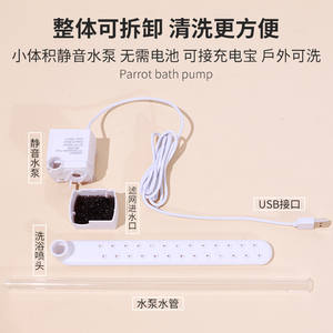 Parrot <strong>Bird</strong> <strong>Bath</strong> Tub Plastic Automatic Circulation External Sunlight Bathing Gadget Small Special - Product Image 4