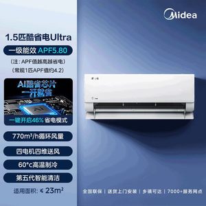 Aire Acondicionado Midea 1.5 Ultra Ahorro de Energía, Unidad Split de Frecuencia Variable con Función de Frío y Calor - Product Image 4