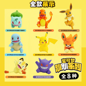 Figurine authentique Funism Pokémon <span class=keywords><strong>Pikachu</strong></span> et Eevee allongés, en PVC, pour <span class=keywords><strong>voiture</strong></span> et bureau, ornement de collection, mini décoration, cadeau, jouet boîte mystère - Product Image 6